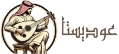 عوديستا
